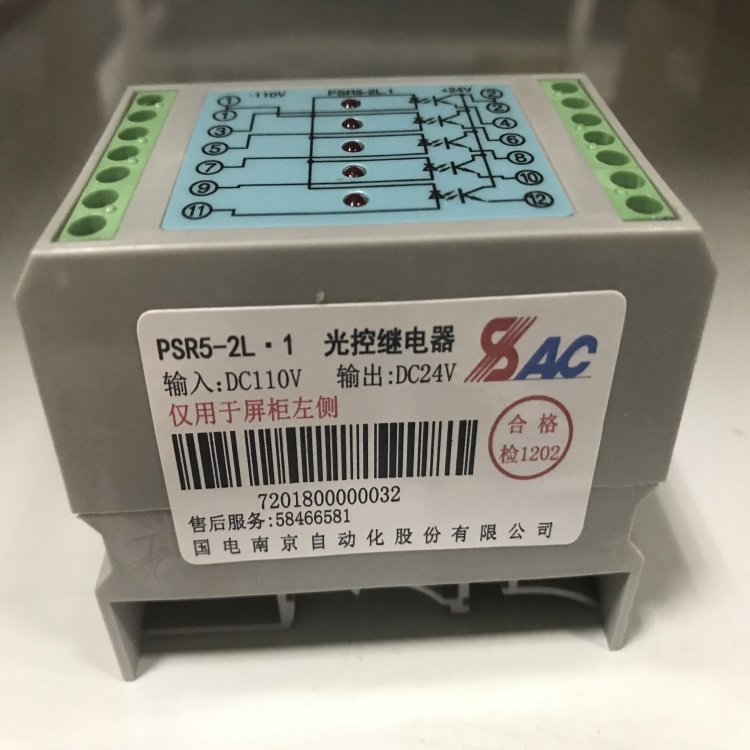 光控繼電器PSR5-2L.2 DC48V